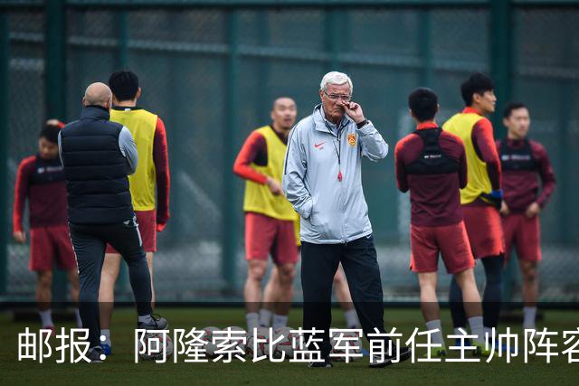 邮报：阿隆索比蓝军前任主帅阵容保密更严，吸取皇马执教教训